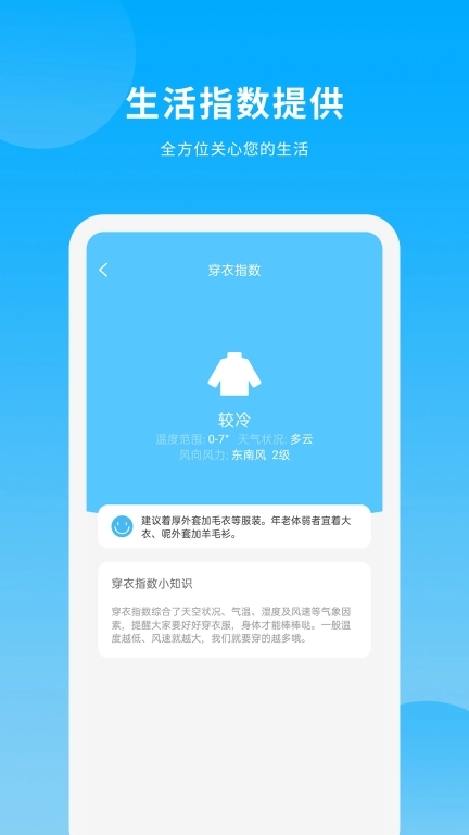 天气日历王