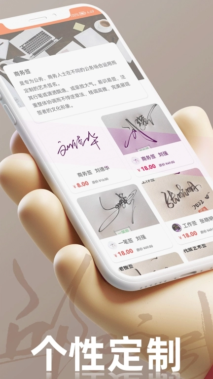 乐得签-个性签名创作设计神器