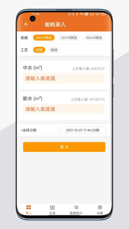 e运维-让环境保护更简单