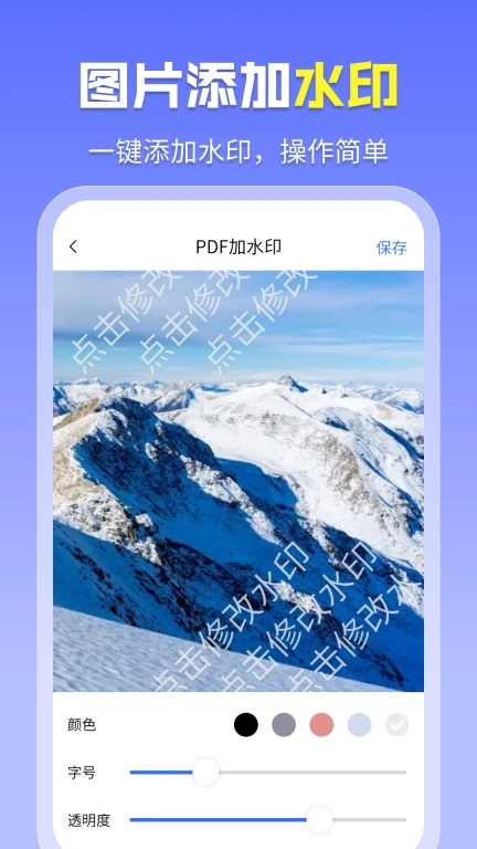 智能pdf转换助手