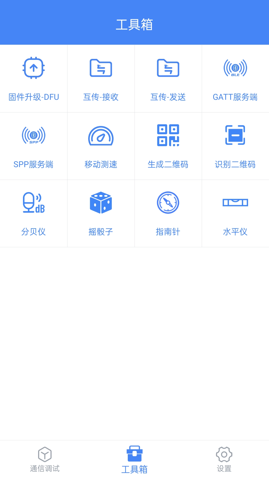 调试全能王