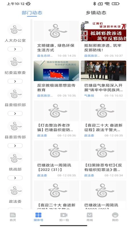 云上巴塘