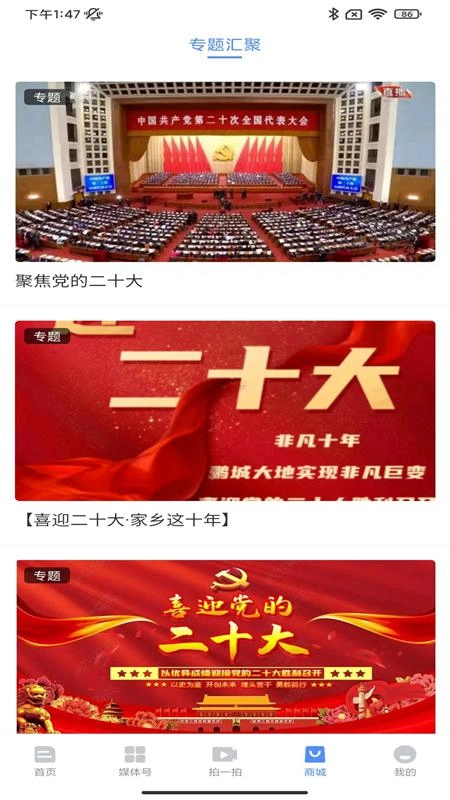 云上巴塘