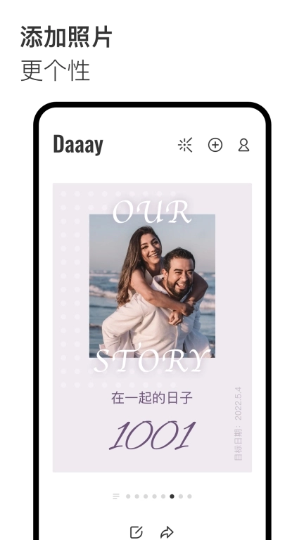Daaay-杂志风纪念日