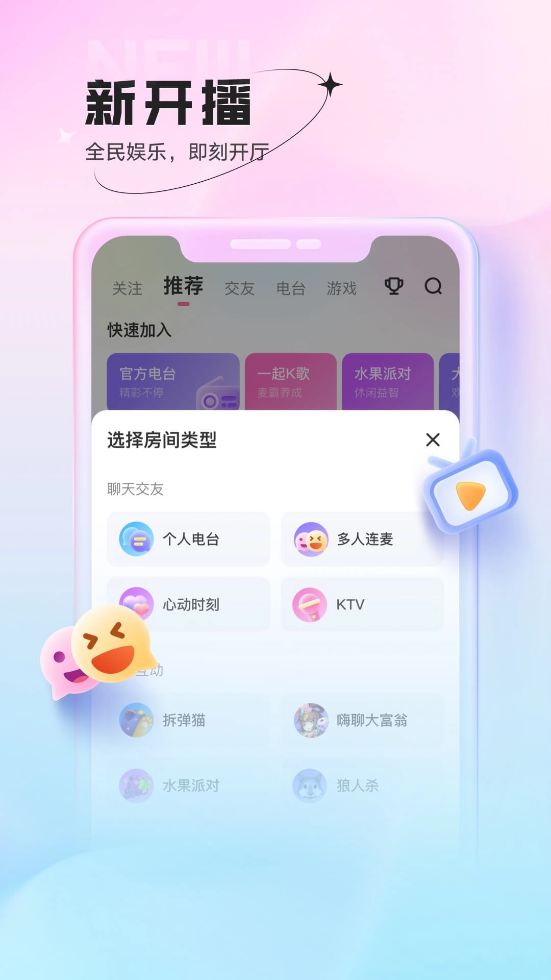鱼声-语音聊天电台