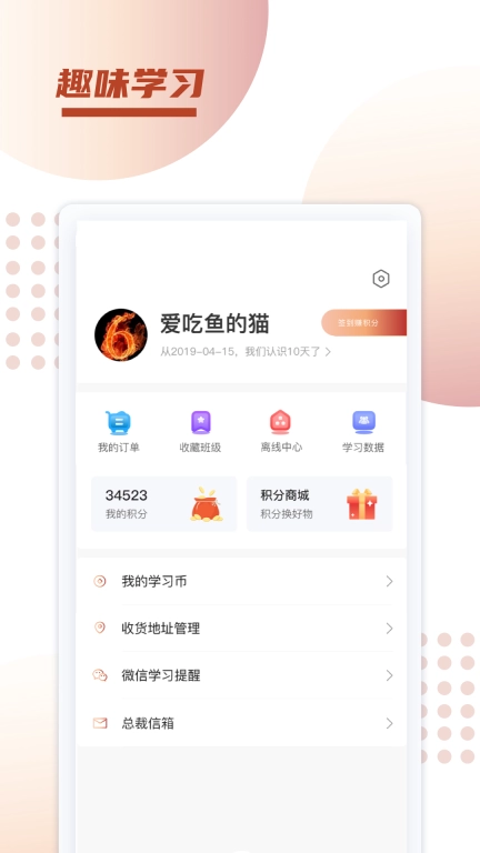 新诚课堂
