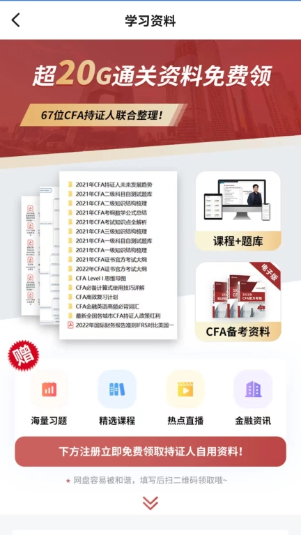 CFA备考题库