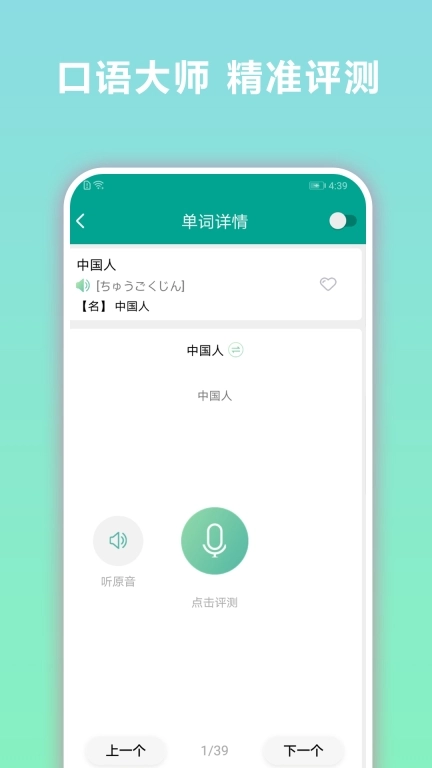 日语听力