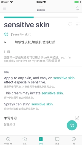 碰词儿
