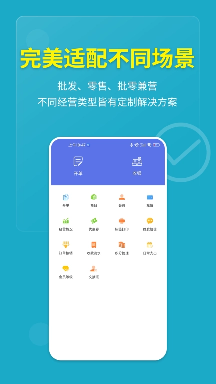 德客门店收银-店铺进销存管理