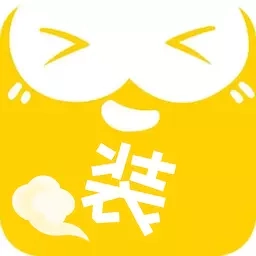 装U神器