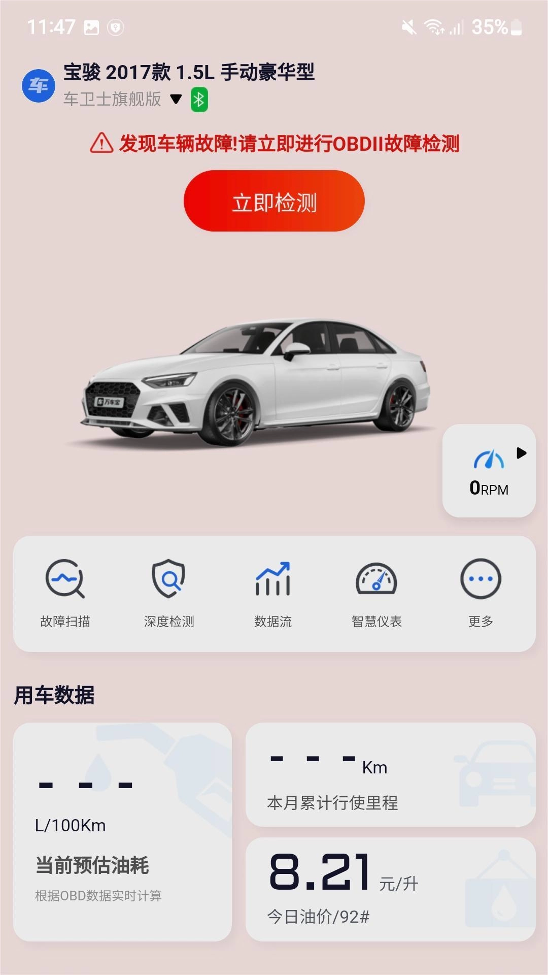 万车宝-AD20