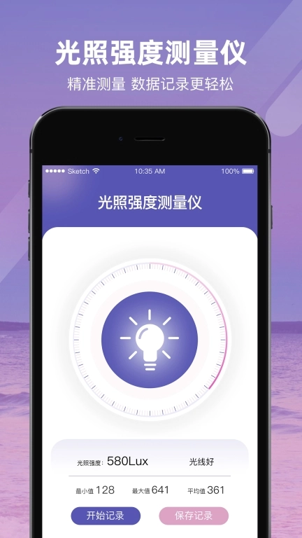 光照强度测量仪-亮度计测光仪