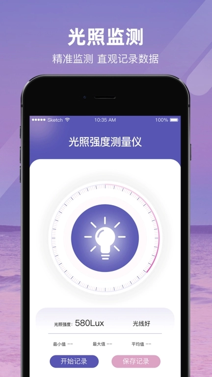 光照强度测量仪-亮度计测光仪
