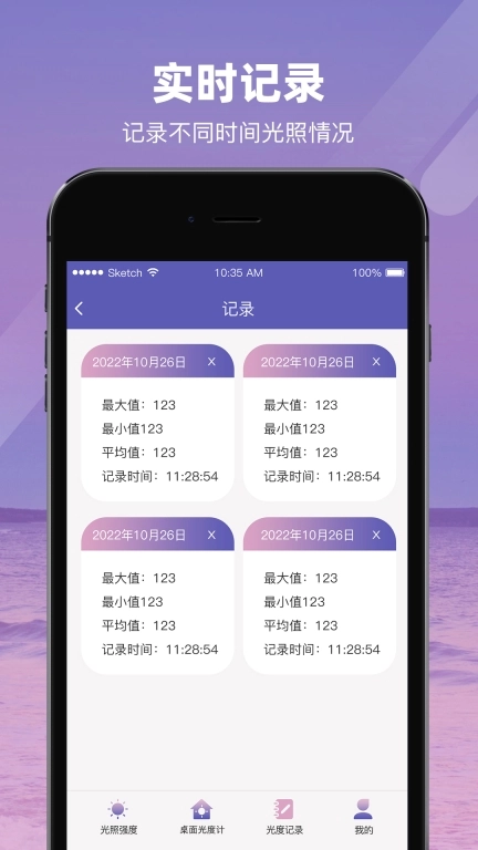 光照强度测量仪-亮度计测光仪