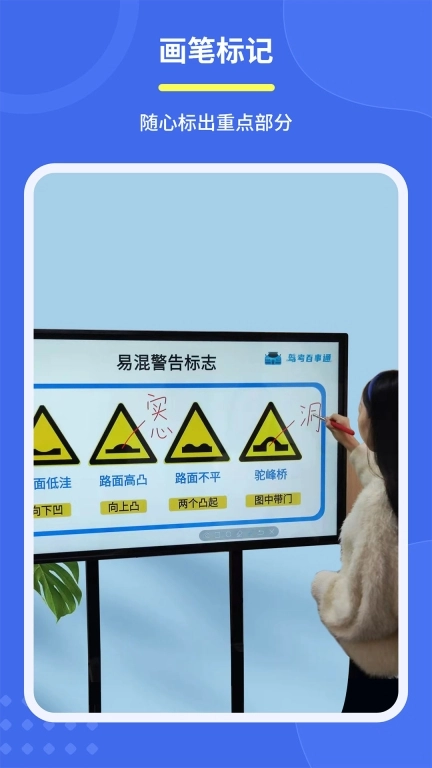 直播标记画笔