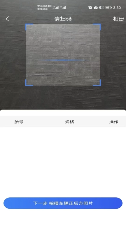 三角智店