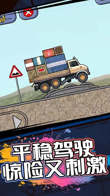 超级儿童卡车