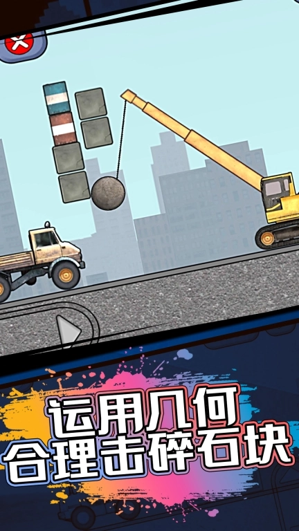 超级儿童卡车