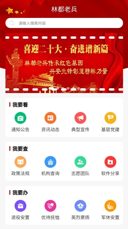 林都老兵