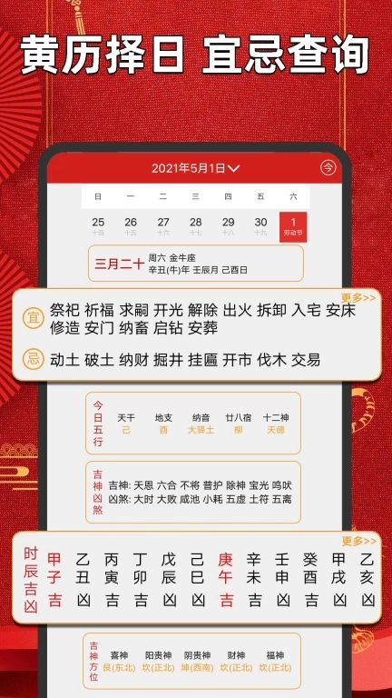 手机罗盘指南针