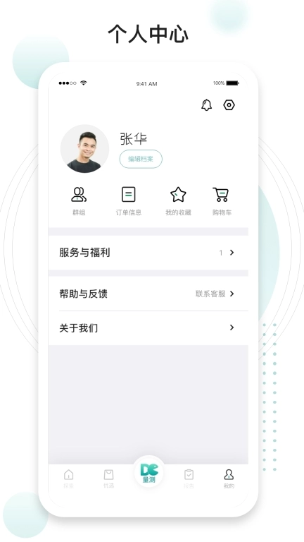 吃对了么-健康营养咨询