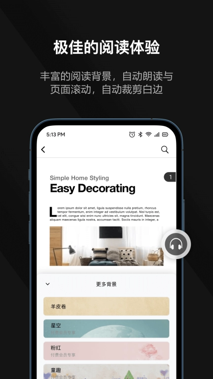 迅读PDF-PDF阅读和转换专家