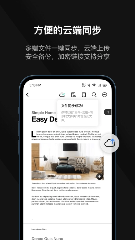 迅读PDF-PDF阅读和转换专家