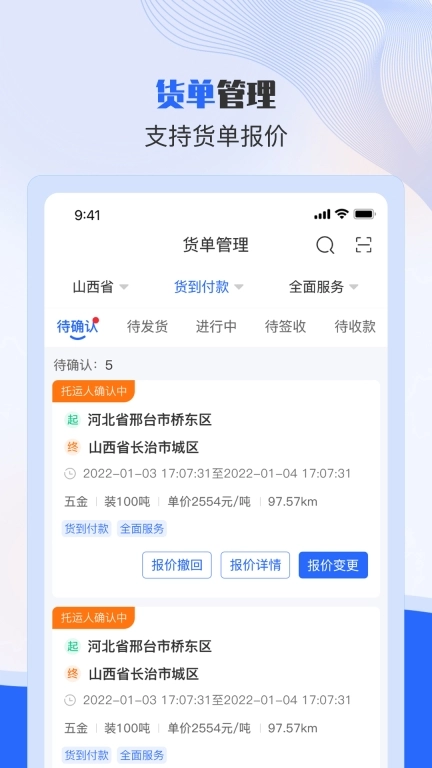 美达现场管理人
