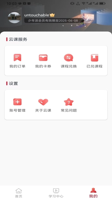云伴助手