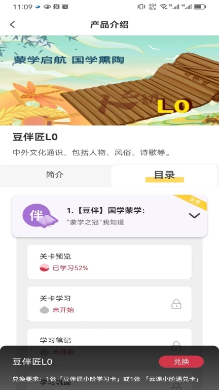 云伴助手