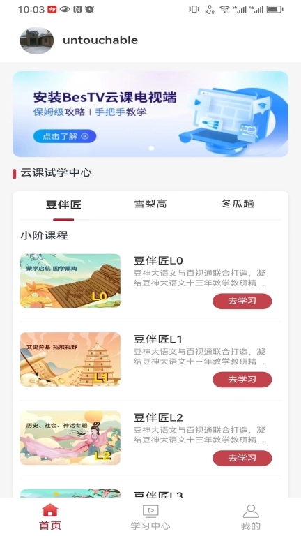 云伴助手