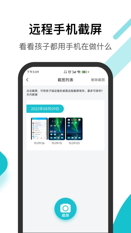 依蛋家长助手-防沉迷应用锁