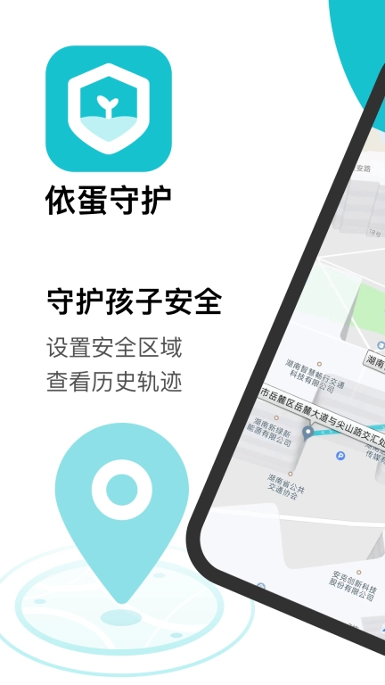 依蛋家长助手-防沉迷应用锁