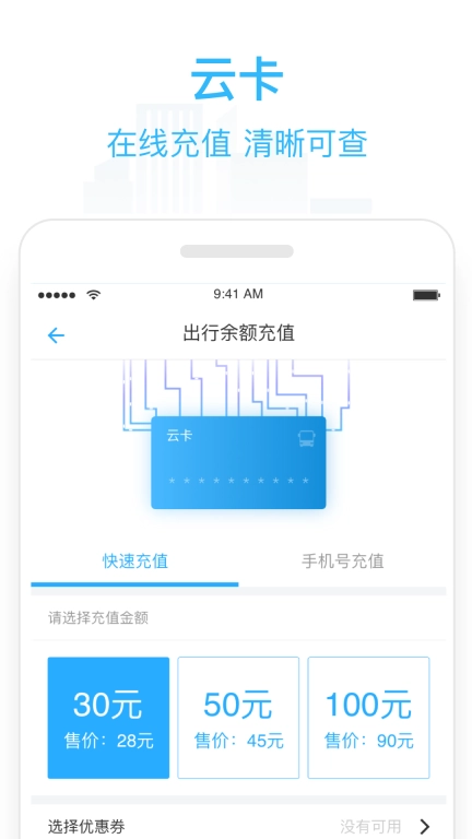 东城行