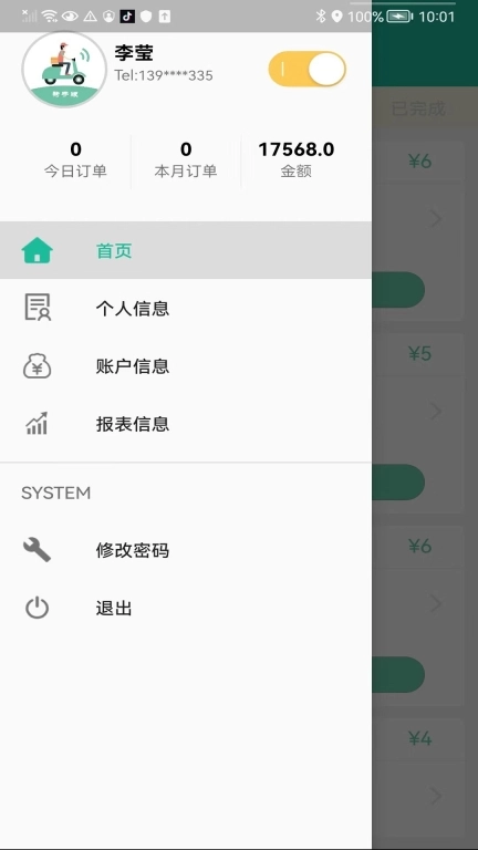 筷乐送