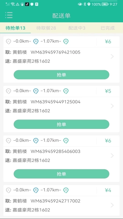 筷乐送
