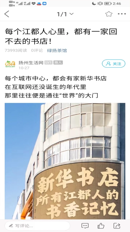 扬州生活网
