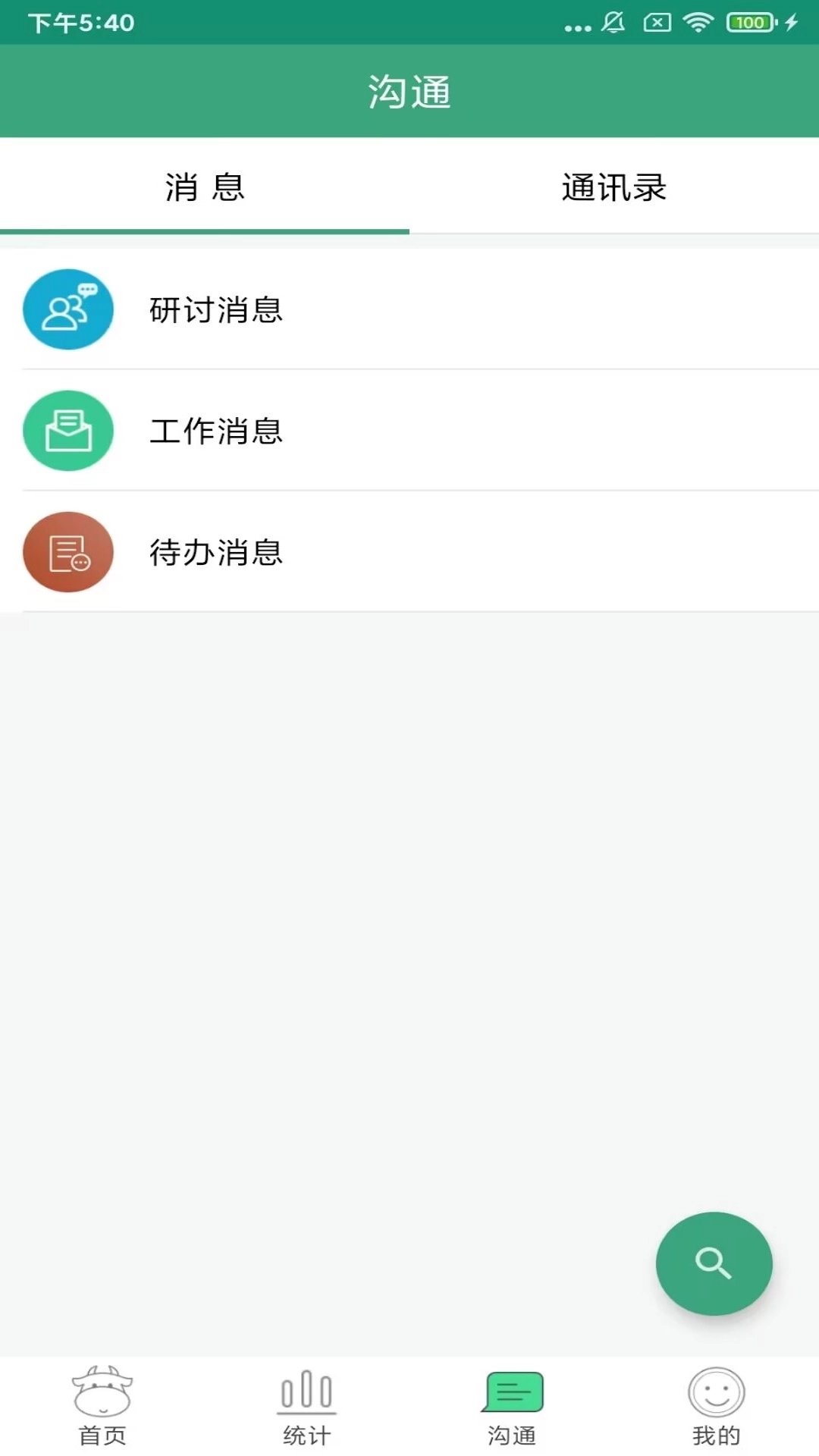 幼E智能办公