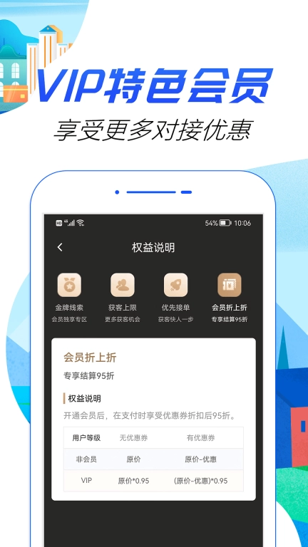 好单多多展业-客户经理接单助手