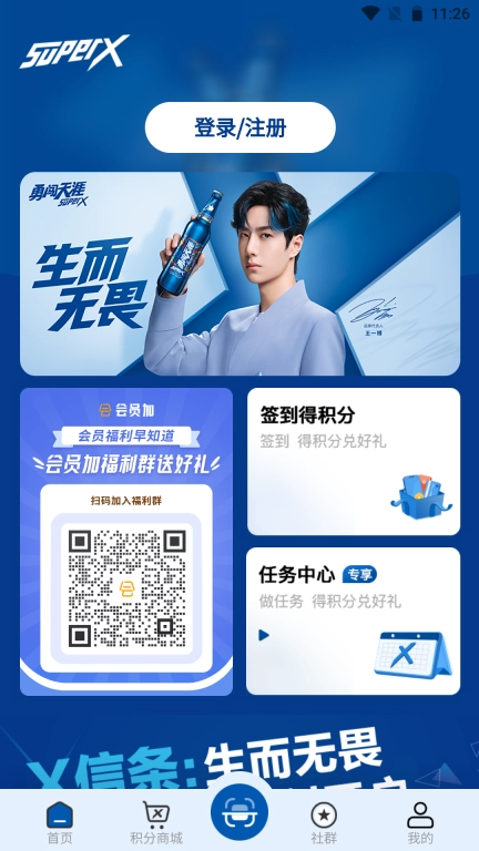 会员加