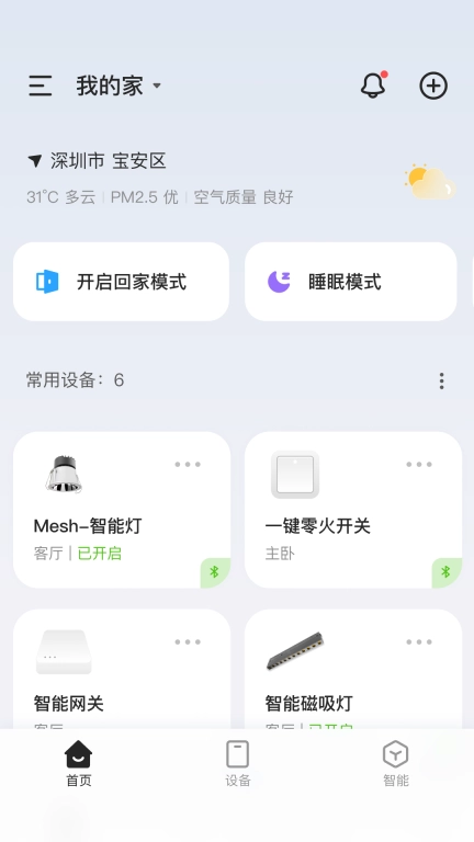 狮盾智能