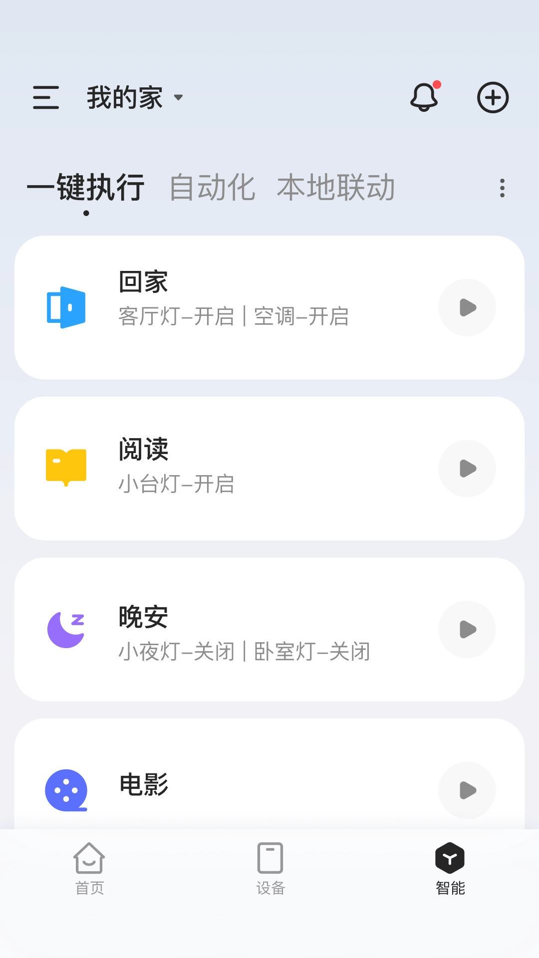 狮盾智能