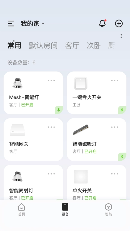狮盾智能
