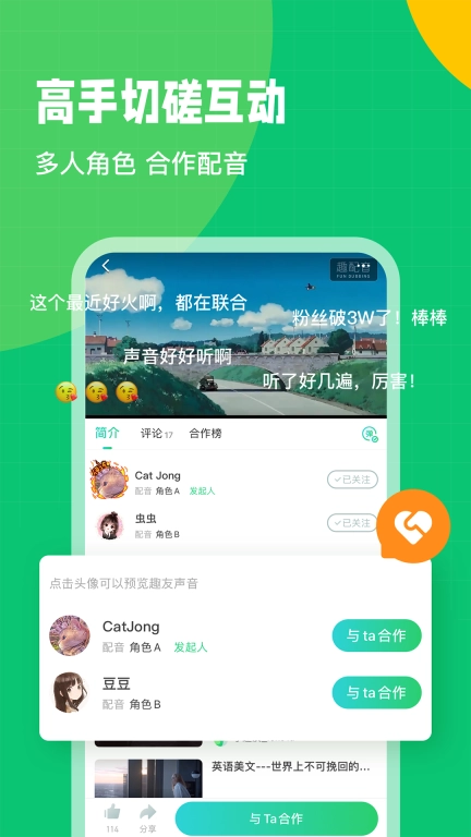 趣配音HD