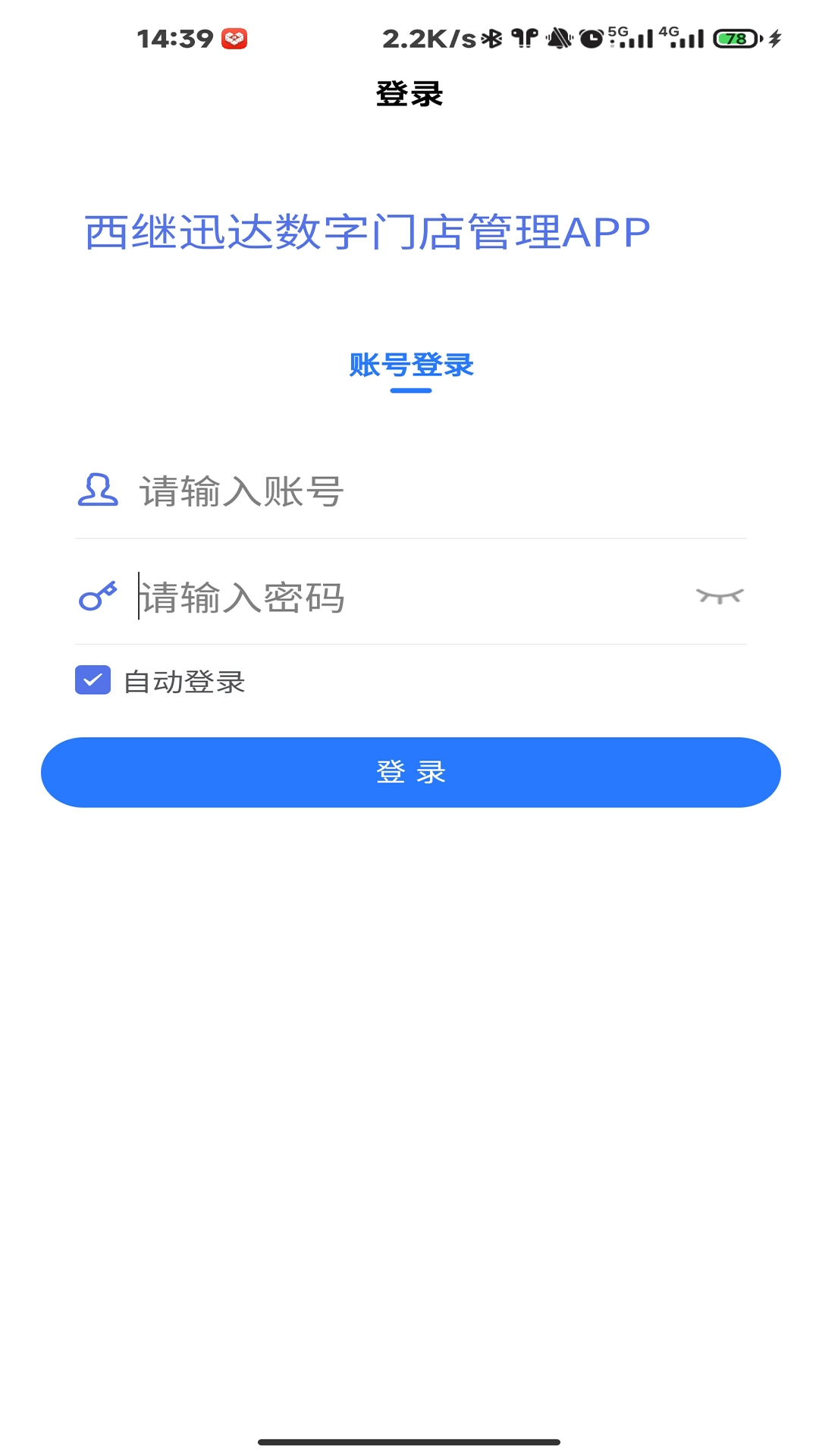 家用电梯数字门店云平台