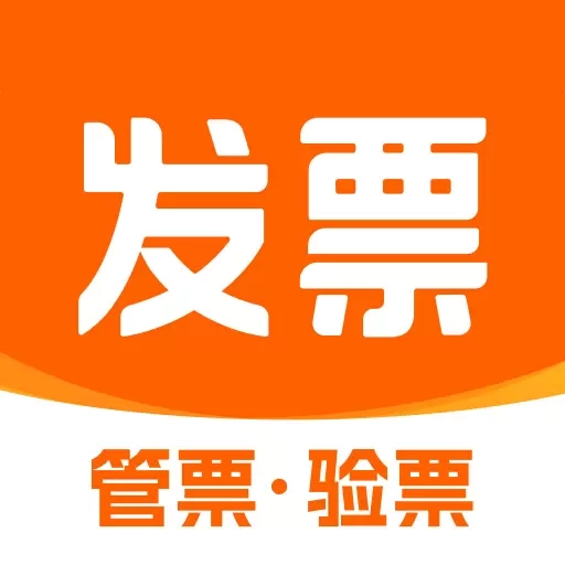 发票宝