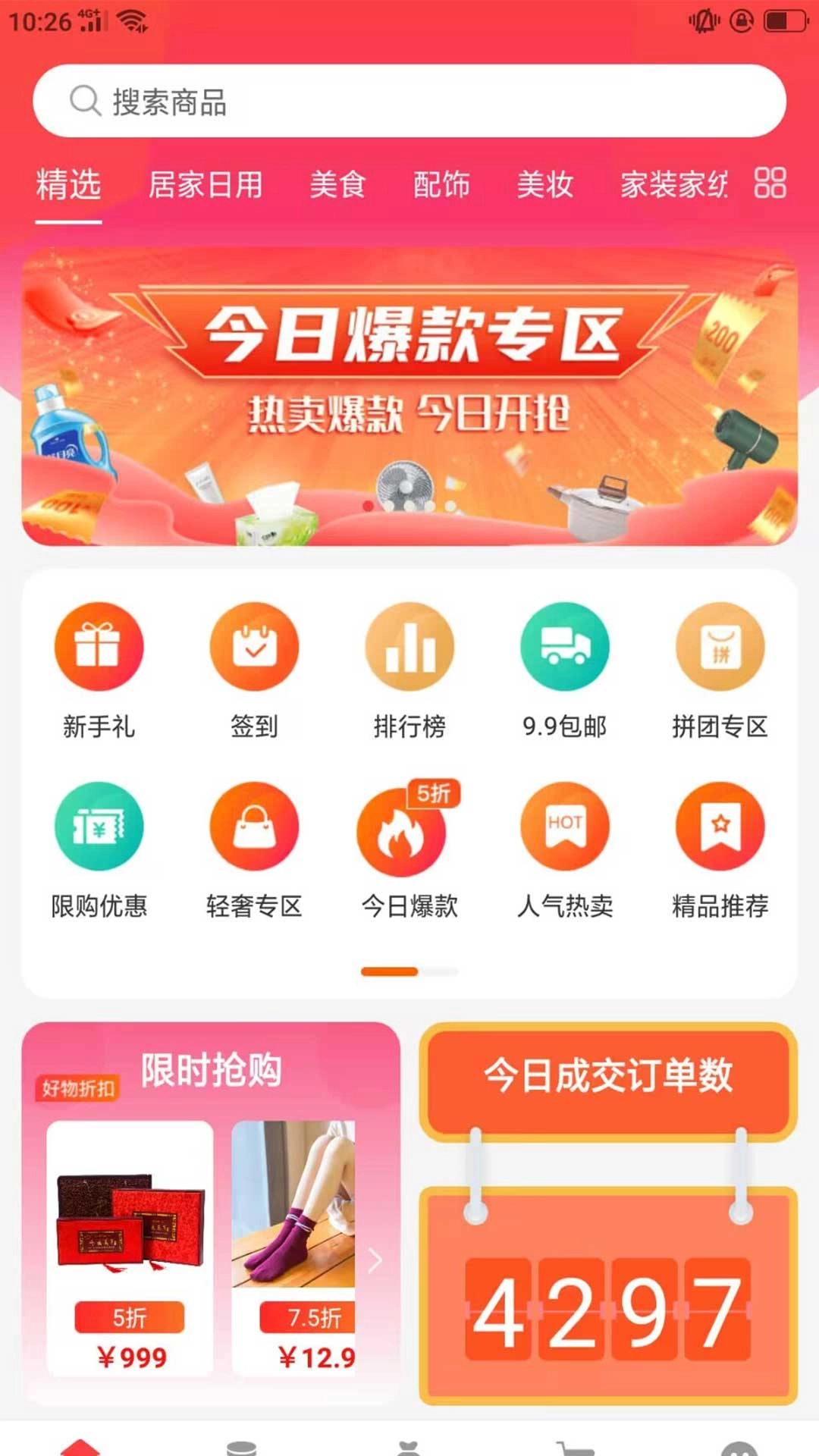 快季