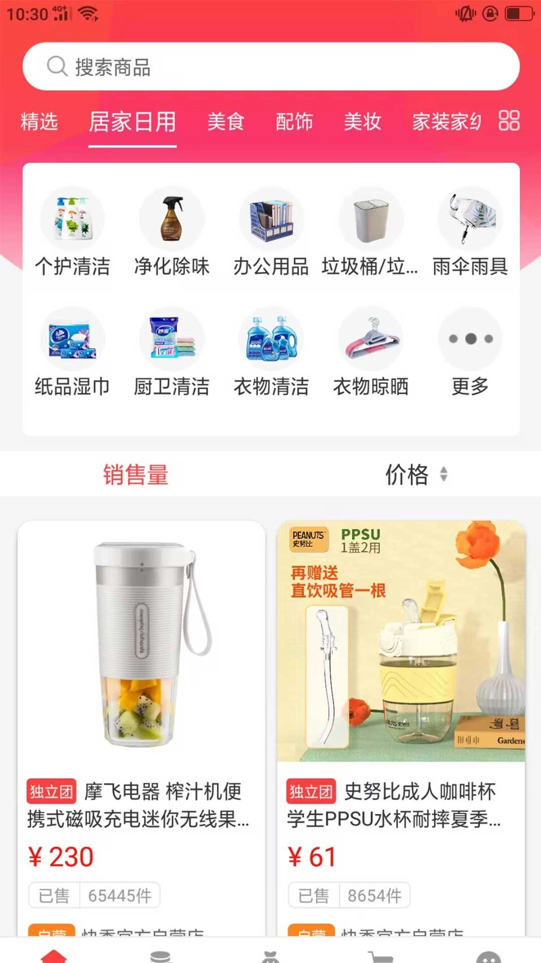 快季