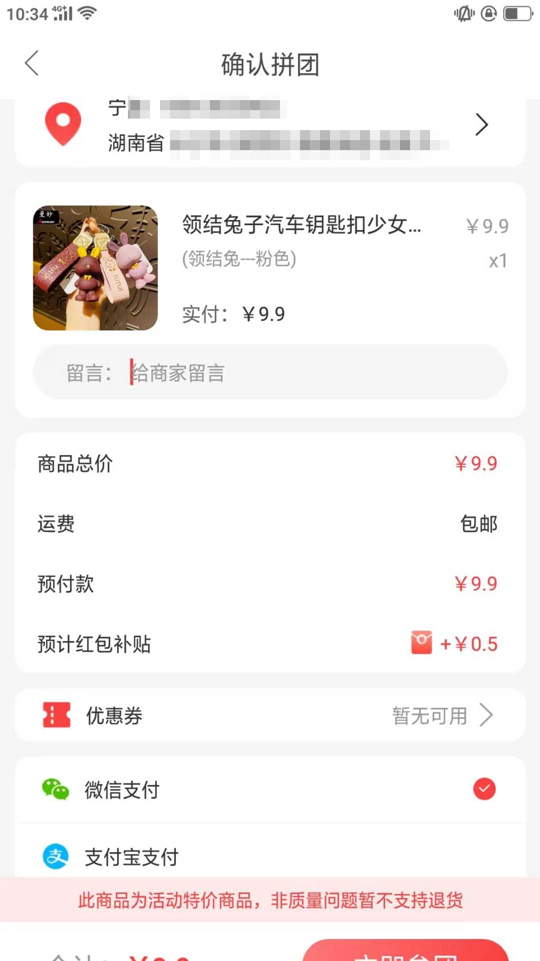 快季